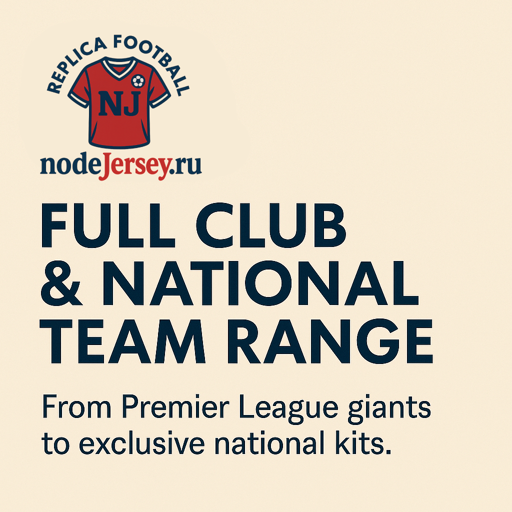 Full Club & National Team Range